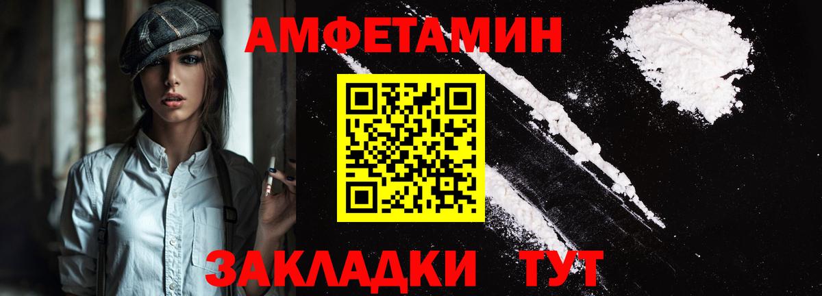 Amphetamine  Вход с VPN  Пенза  Amphetamine Premium 