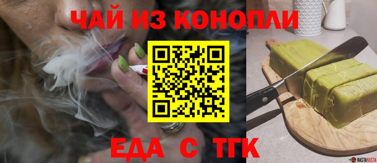 Canna-Cookies марихуана  Вход с VPN  Пенза 