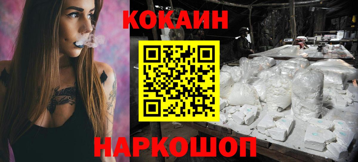 КОКАИН Боливия Пенза