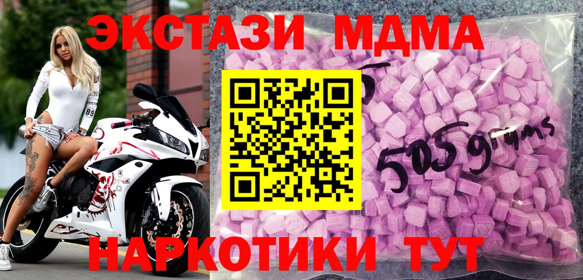 Ecstasy таблы Пенза
