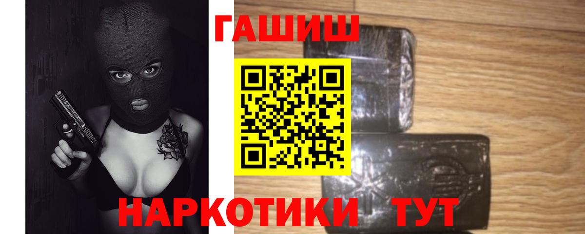 Гашиш ice o lator  Гашиш 40% ТГК  Вход с VPN  Пенза 