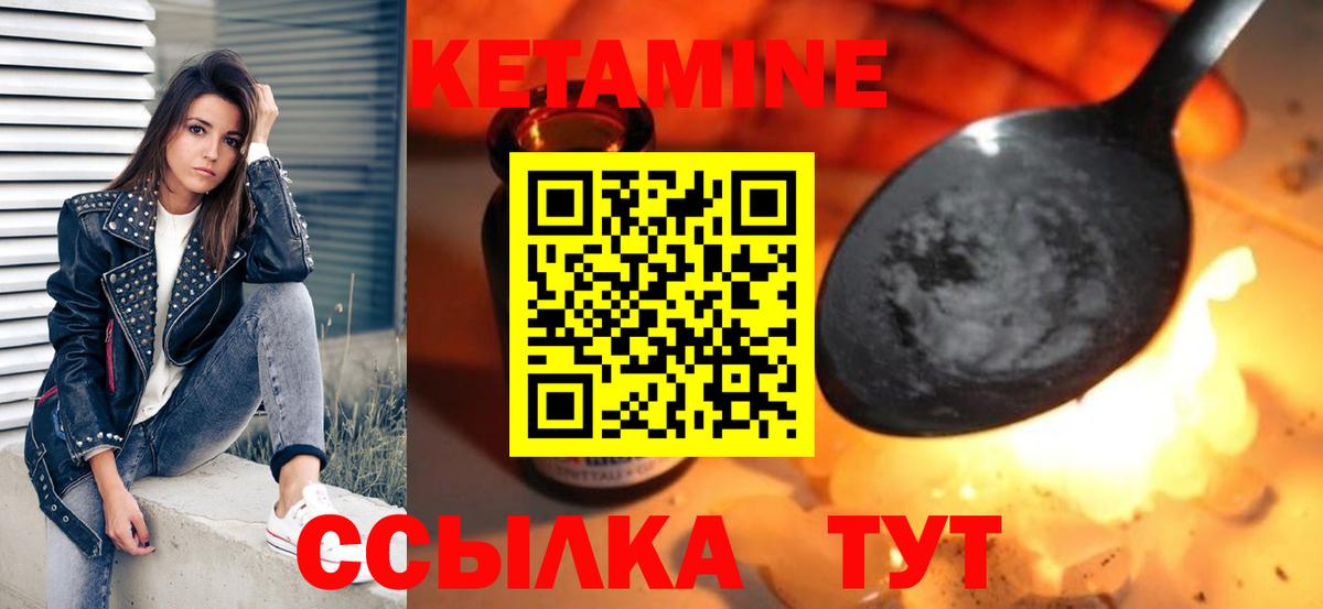 КЕТАМИН ketamine  Вход с VPN  Пенза 