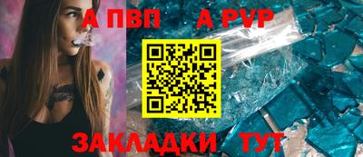 альфа пвп VHQ Обь