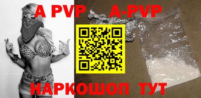 альфа пвп VHQ Обь