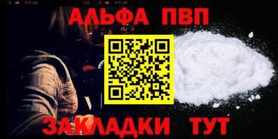 альфа пвп VHQ Обь