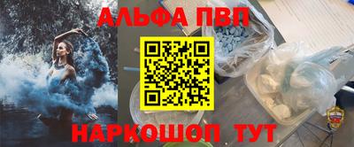 альфа пвп VHQ Обь