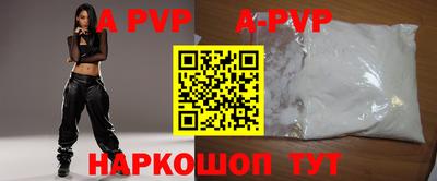 альфа пвп VHQ Обь