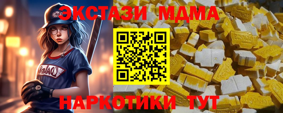 МДМА молли  МДМА Molly  Пенза  Вход с VPN 