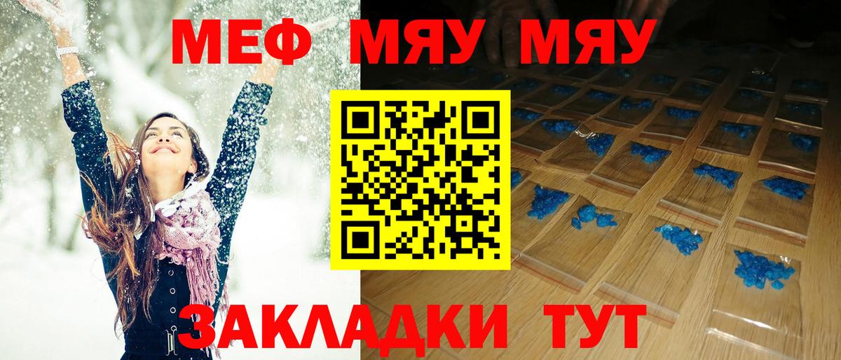 МЕФ Пенза
