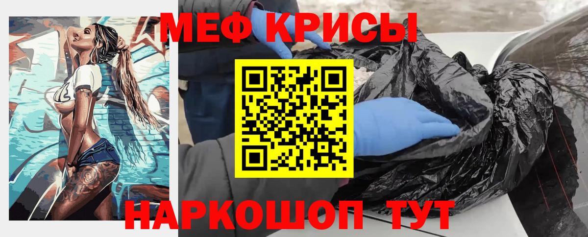 Пенза  Мефедрон mephedrone  Меф  Вход с VPN  МЯУ-МЯУ mephedrone 