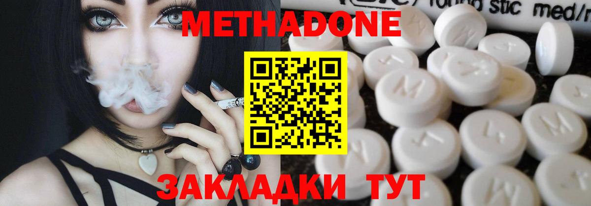 Пенза  МЕТАДОН белоснежный  Вход с VPN  Метадон мёд 