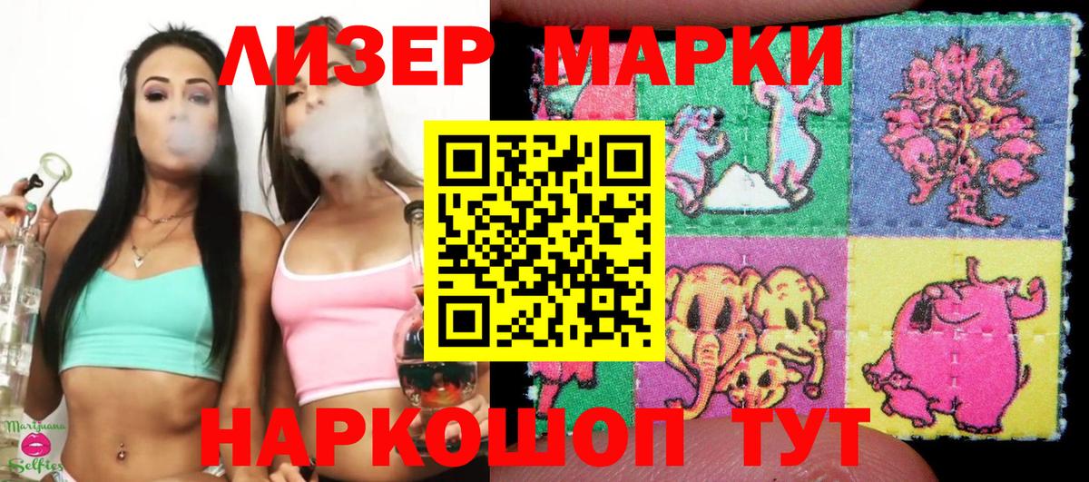 Пенза  Наркотические марки 1,5мг  Вход с VPN  Наркотические марки 1,5мг 